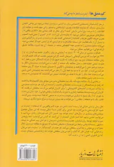 کم عمق ها(اینترنت با مغز ما چه می کند)